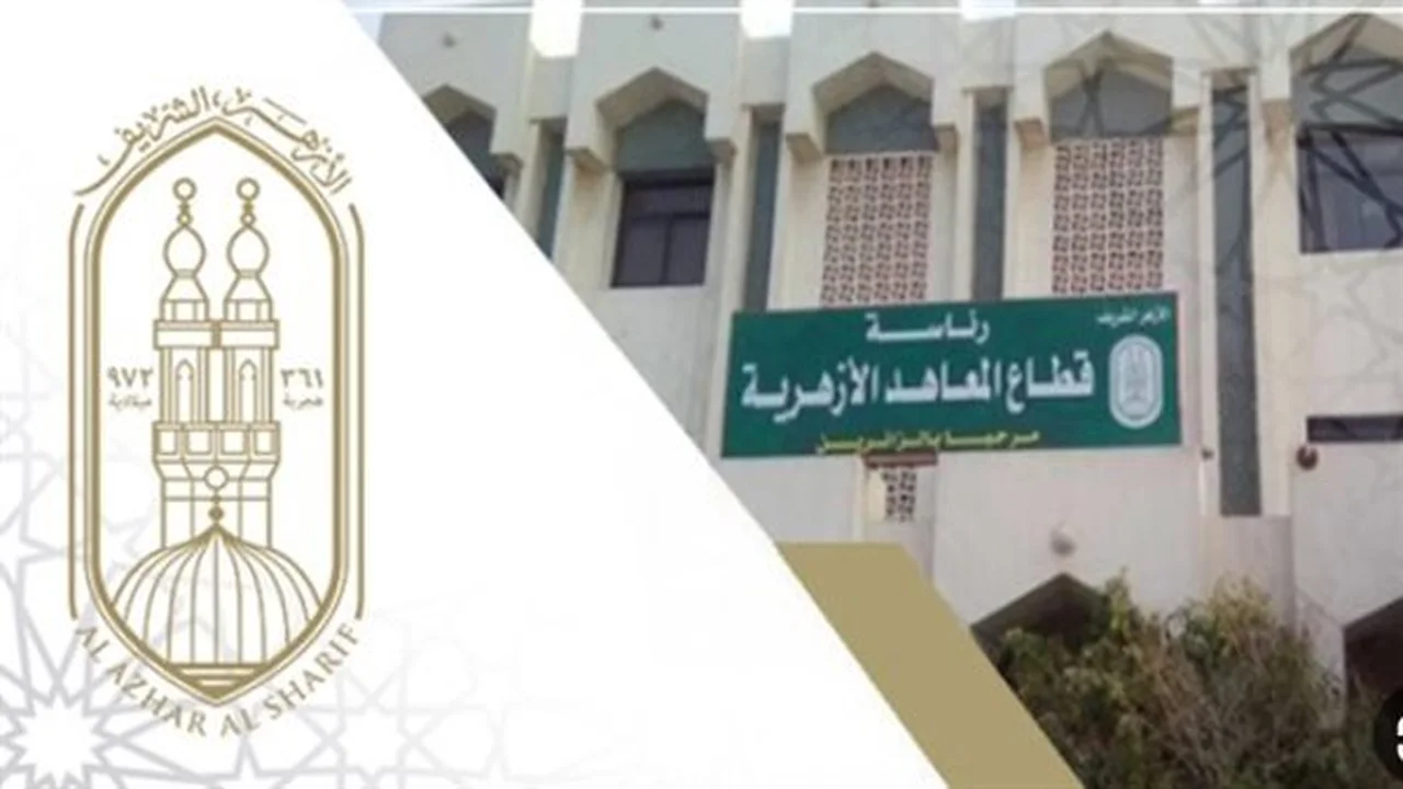 بوابة الأزهر الإلكترونية.. رابط استعلام نتائج الامتحانات عبر الرقم القومي لعام 2026